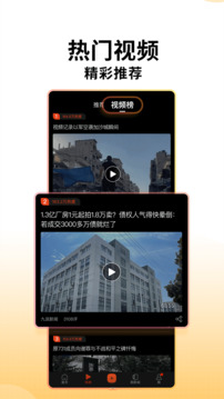 搜狐新聞截圖