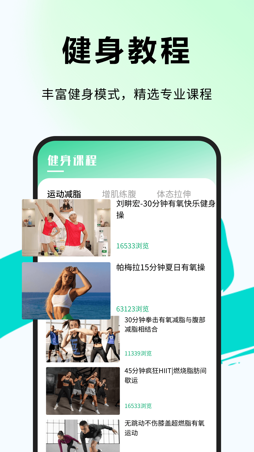 運(yùn)動(dòng)計(jì)步大師截圖預(yù)覽