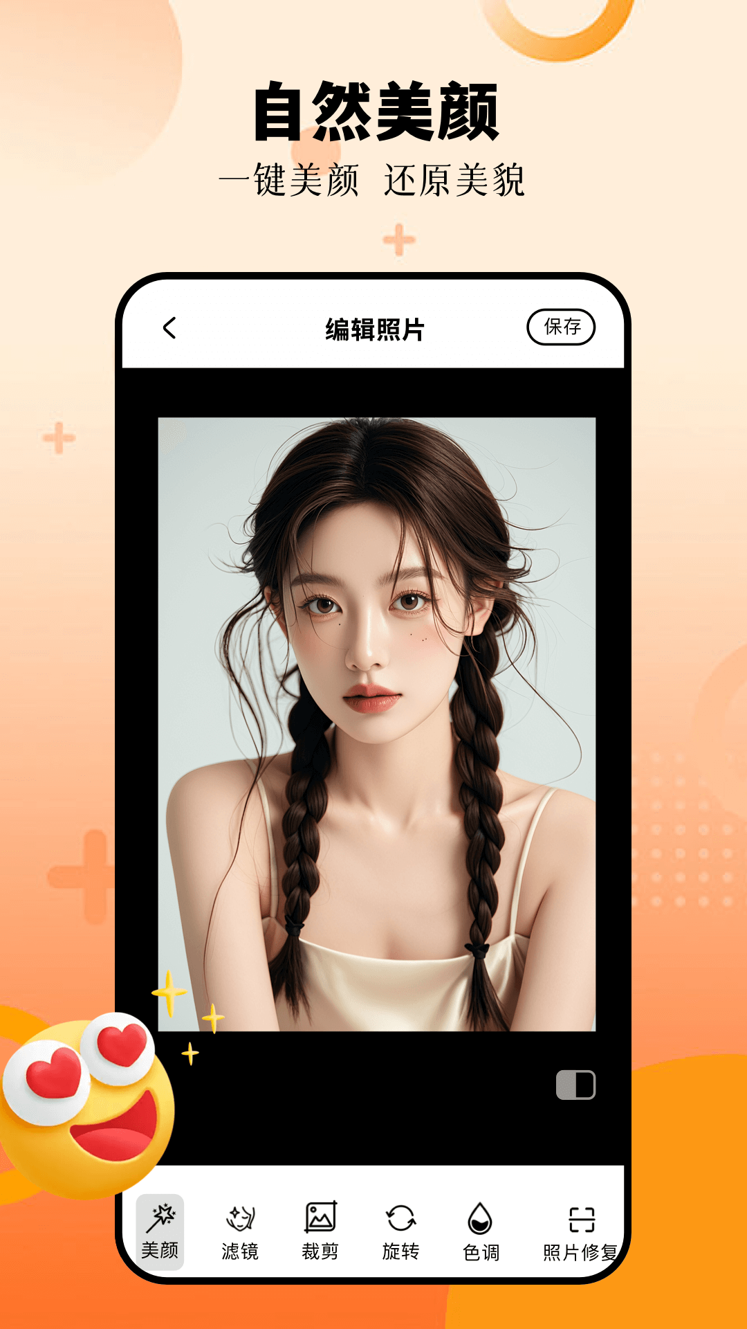 影梭截圖預(yù)覽