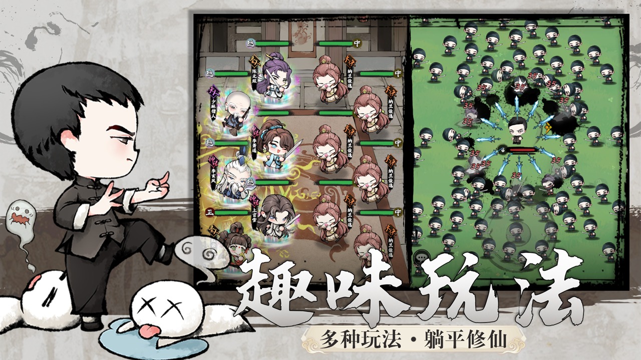 亂世江湖截圖預(yù)覽