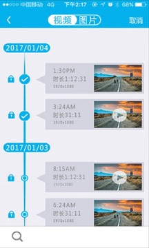 上汽大眾記錄儀客戶端截圖