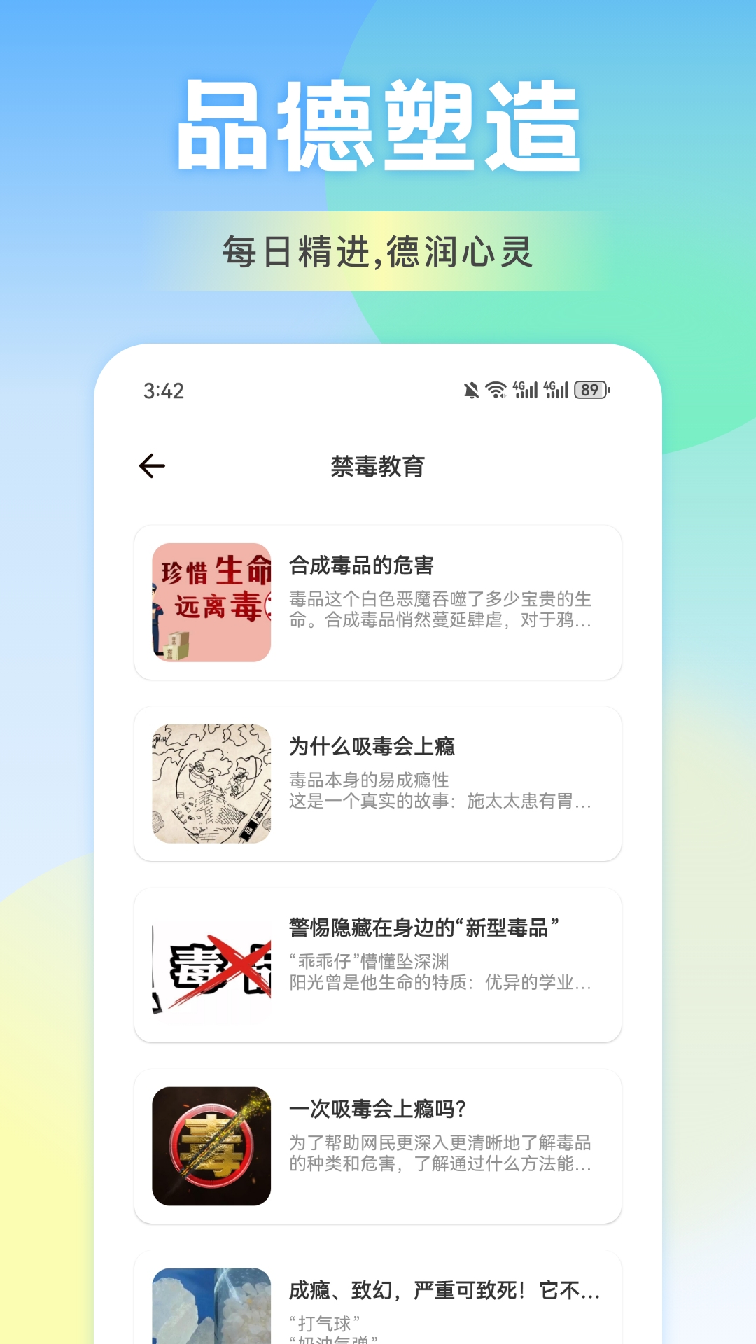 智慧教育學(xué)習(xí)平臺(tái)截圖預(yù)覽