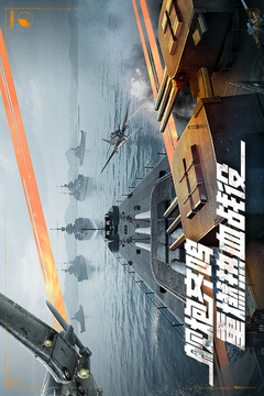 巔峰戰(zhàn)艦截圖