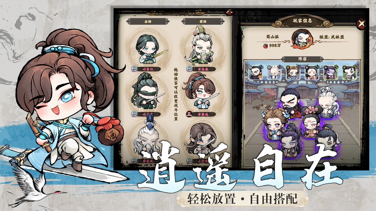 亂世江湖截圖預(yù)覽