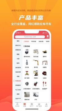 愛(ài)采購(gòu)截圖