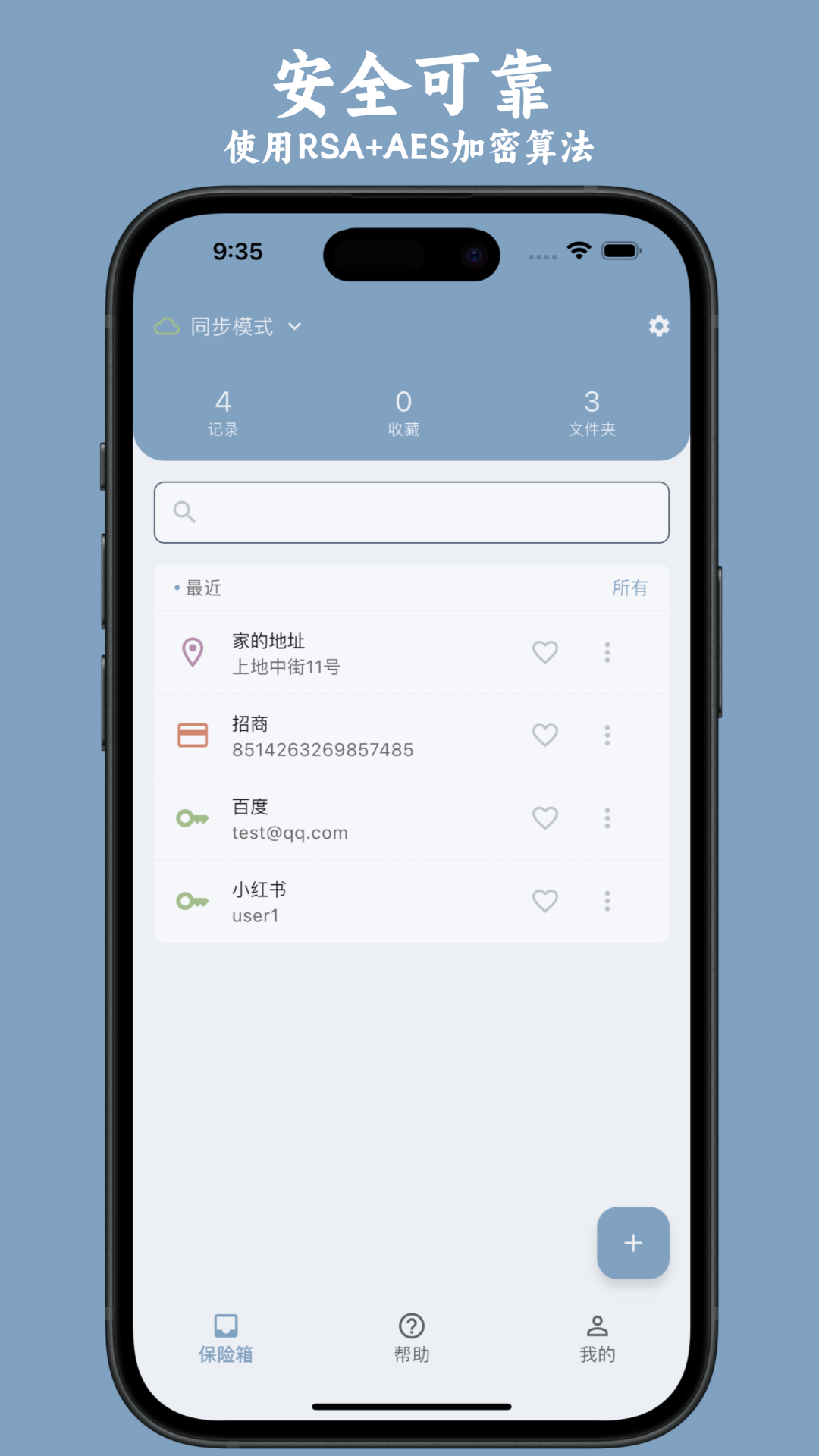 PasSwanv1.1.7截图5