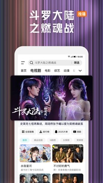 騰訊視頻截圖