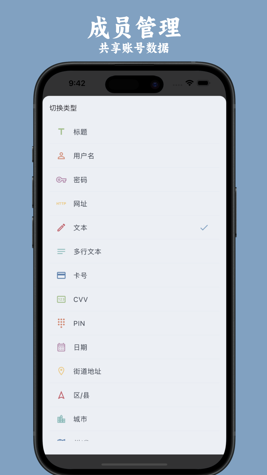 PasSwanv1.1.7截图2