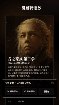追劇日歷截圖