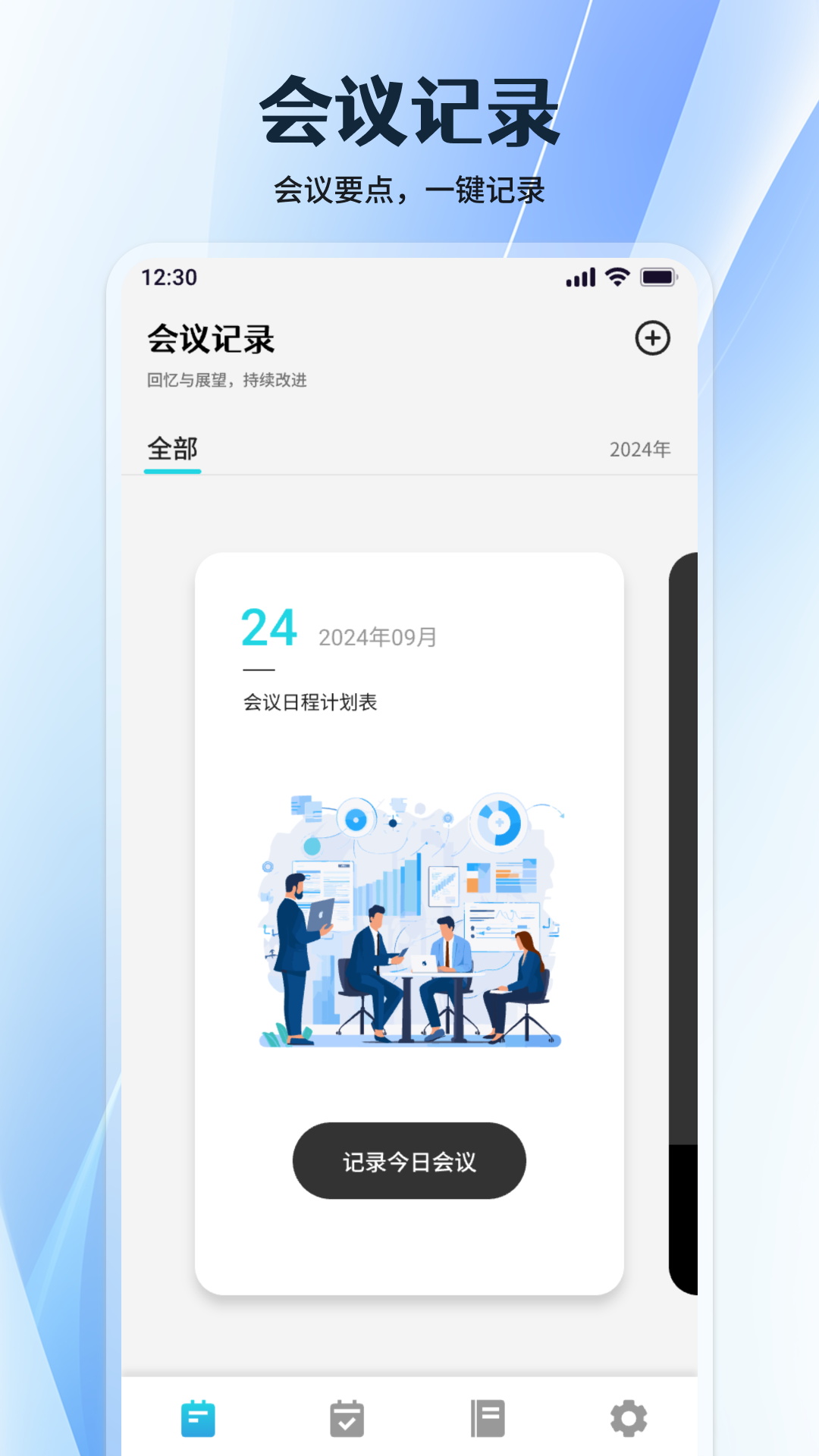 应用截图1预览