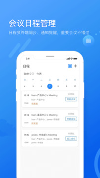 瞩目截图