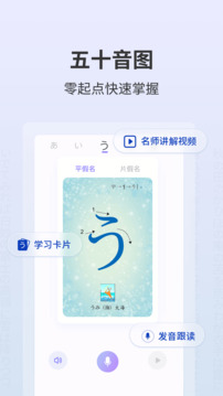 外研社大家的日語截圖
