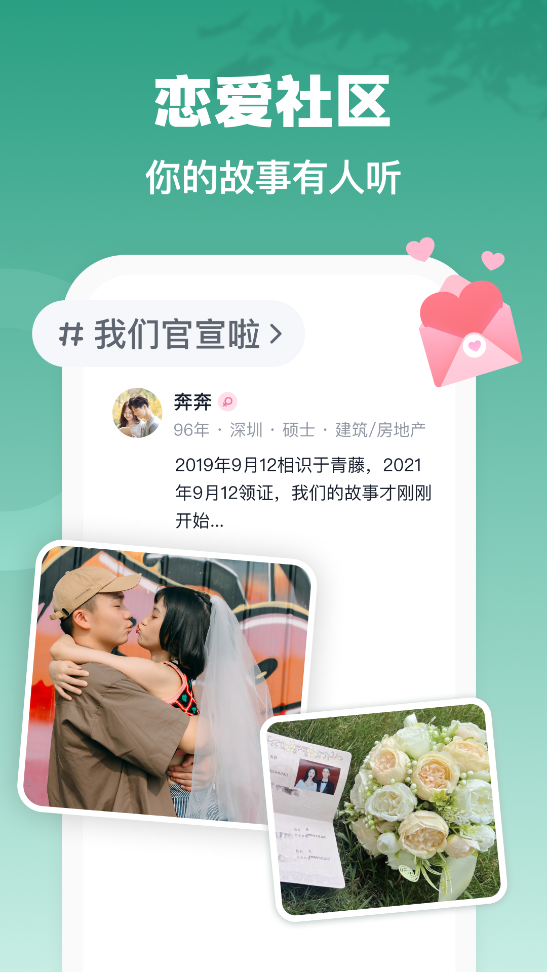 青藤之戀截圖預(yù)覽