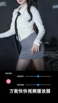 久播視頻播放器截圖