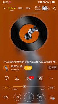 DJ音樂盒截圖