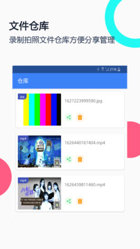 USB攝像頭截圖