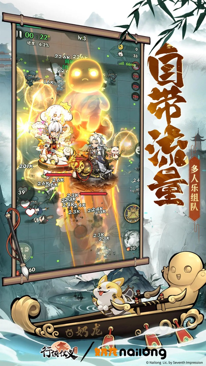 行俠仗義五千年截圖預(yù)覽