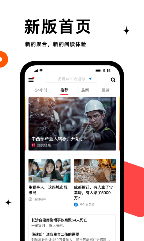 虎嗅v9.2.6截图4