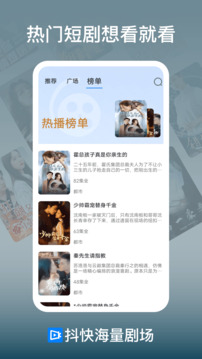 抖快海量劇場截圖