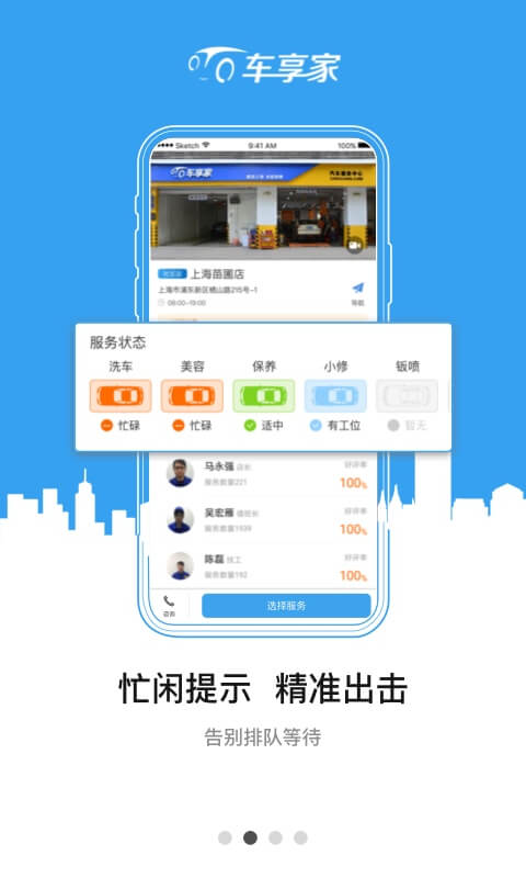 应用截图2预览