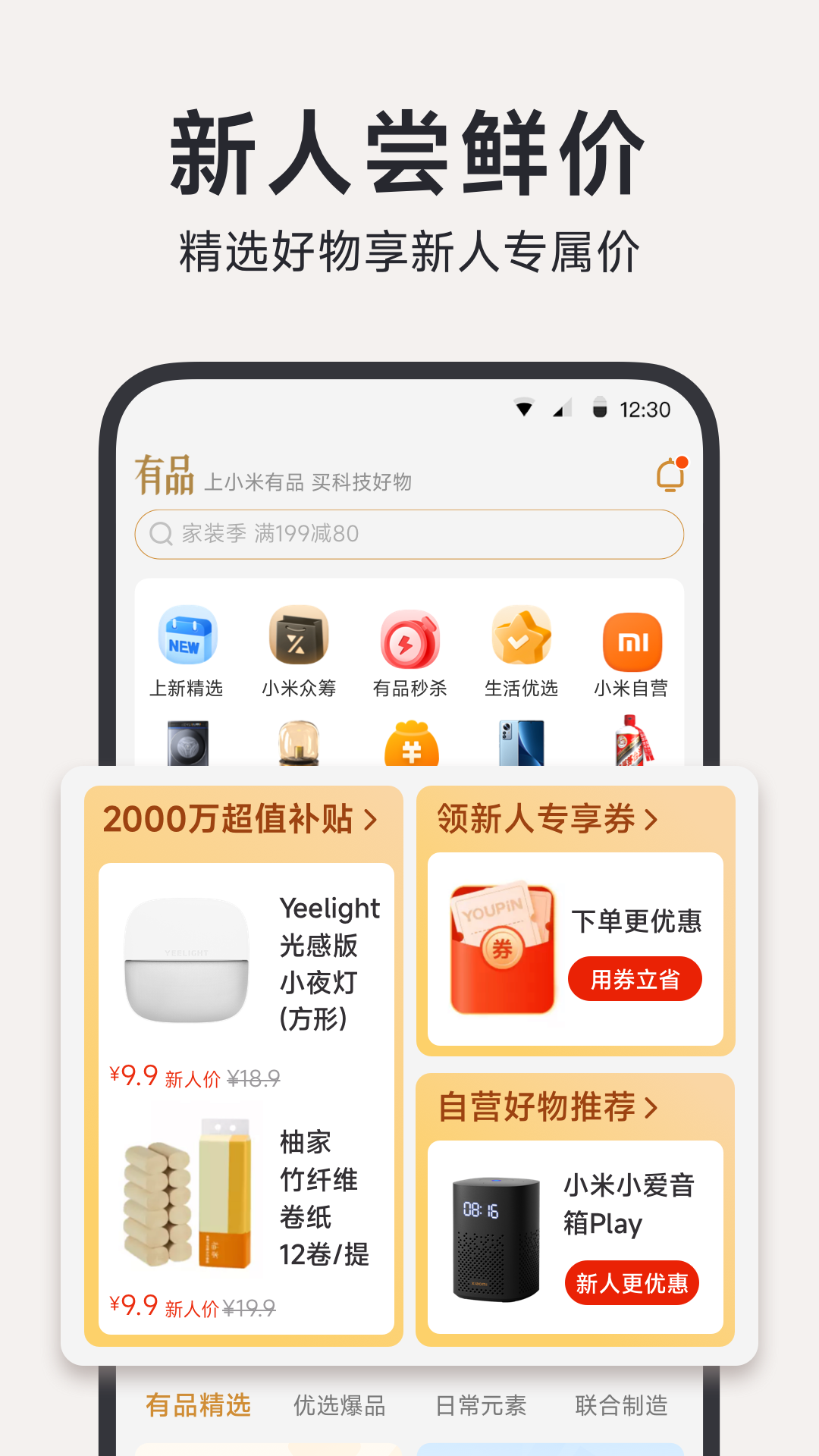 应用截图2预览