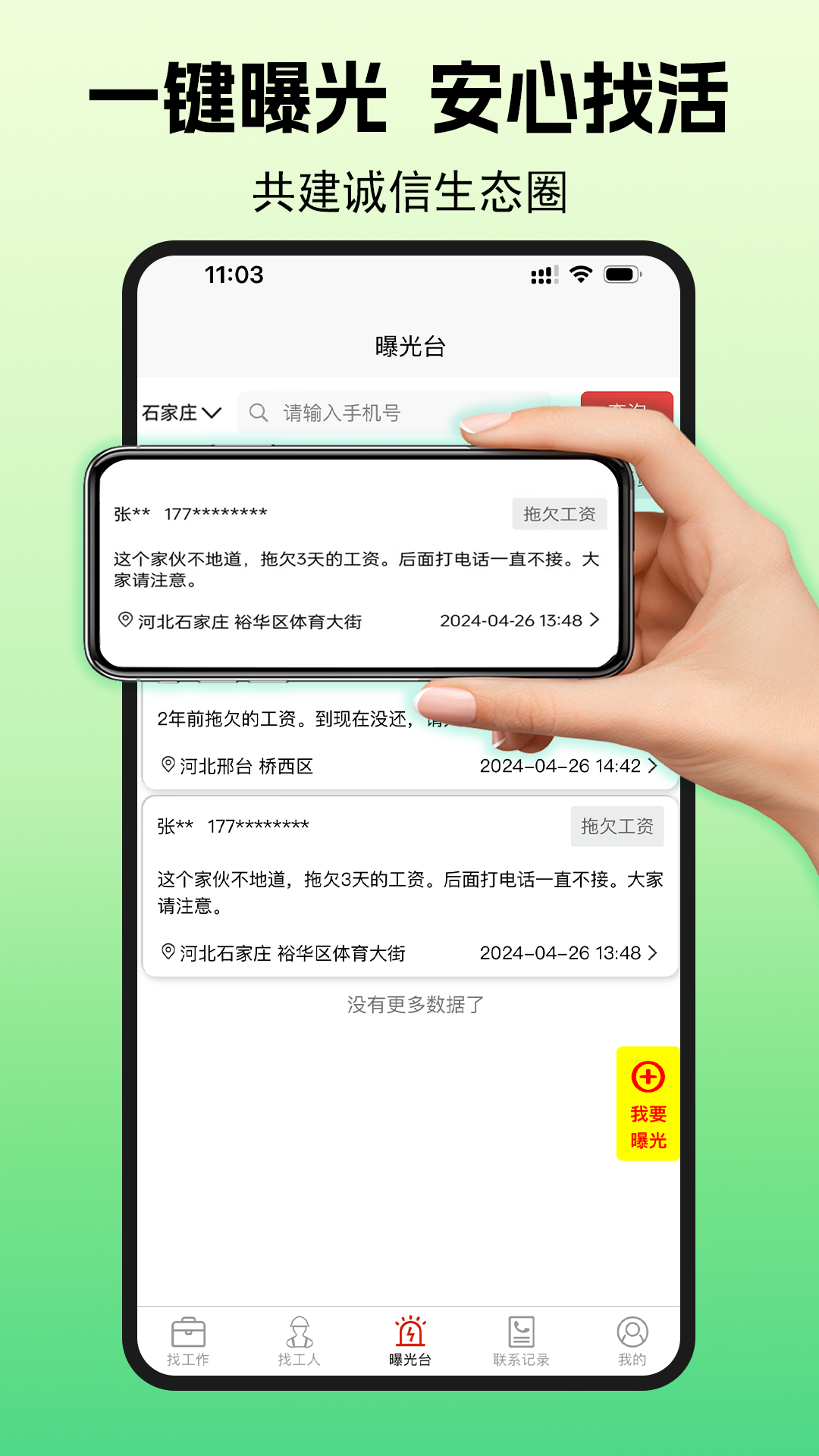 灵工智选v1.3.2截图1