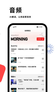 虎嗅截圖