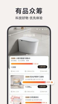 小米有品截圖