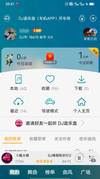 DJ音樂盒截圖