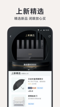 小米有品截圖