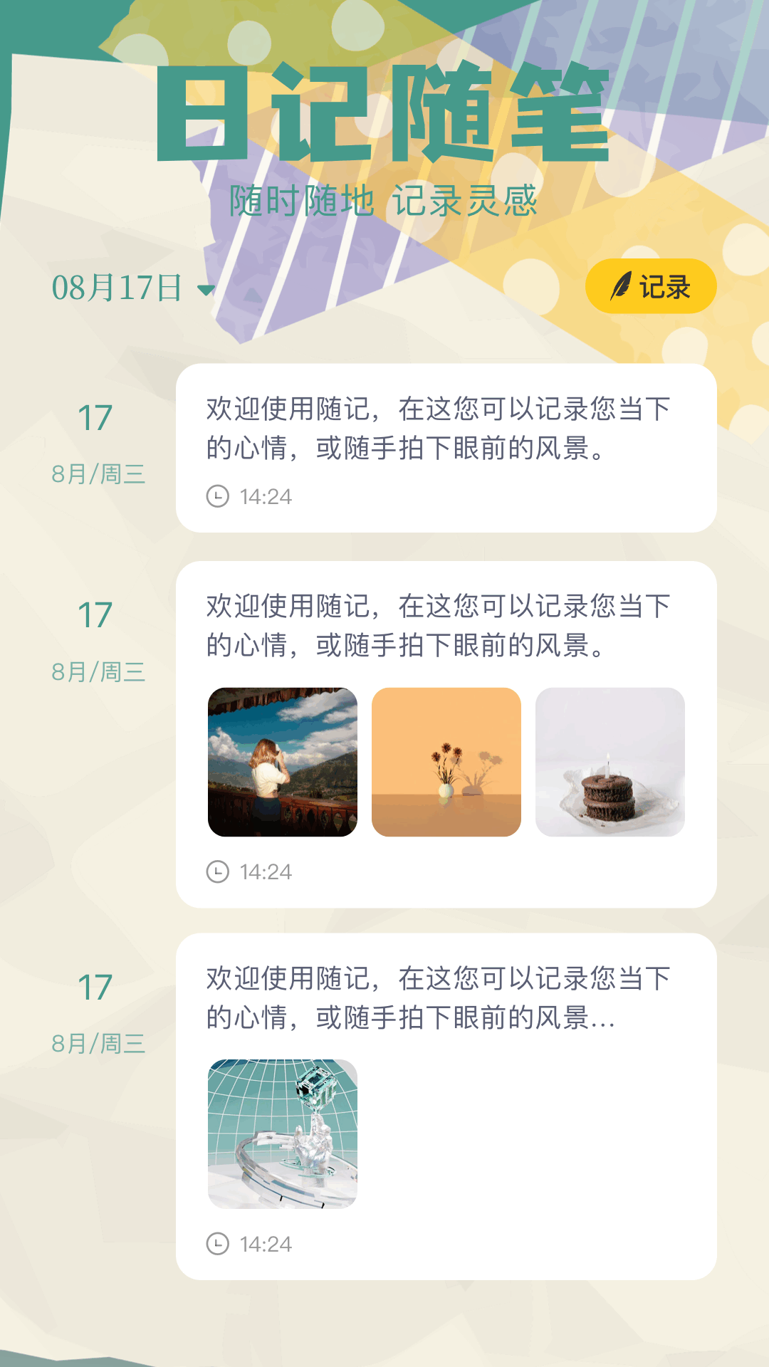 应用截图1预览