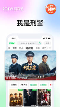 愛奇藝截圖