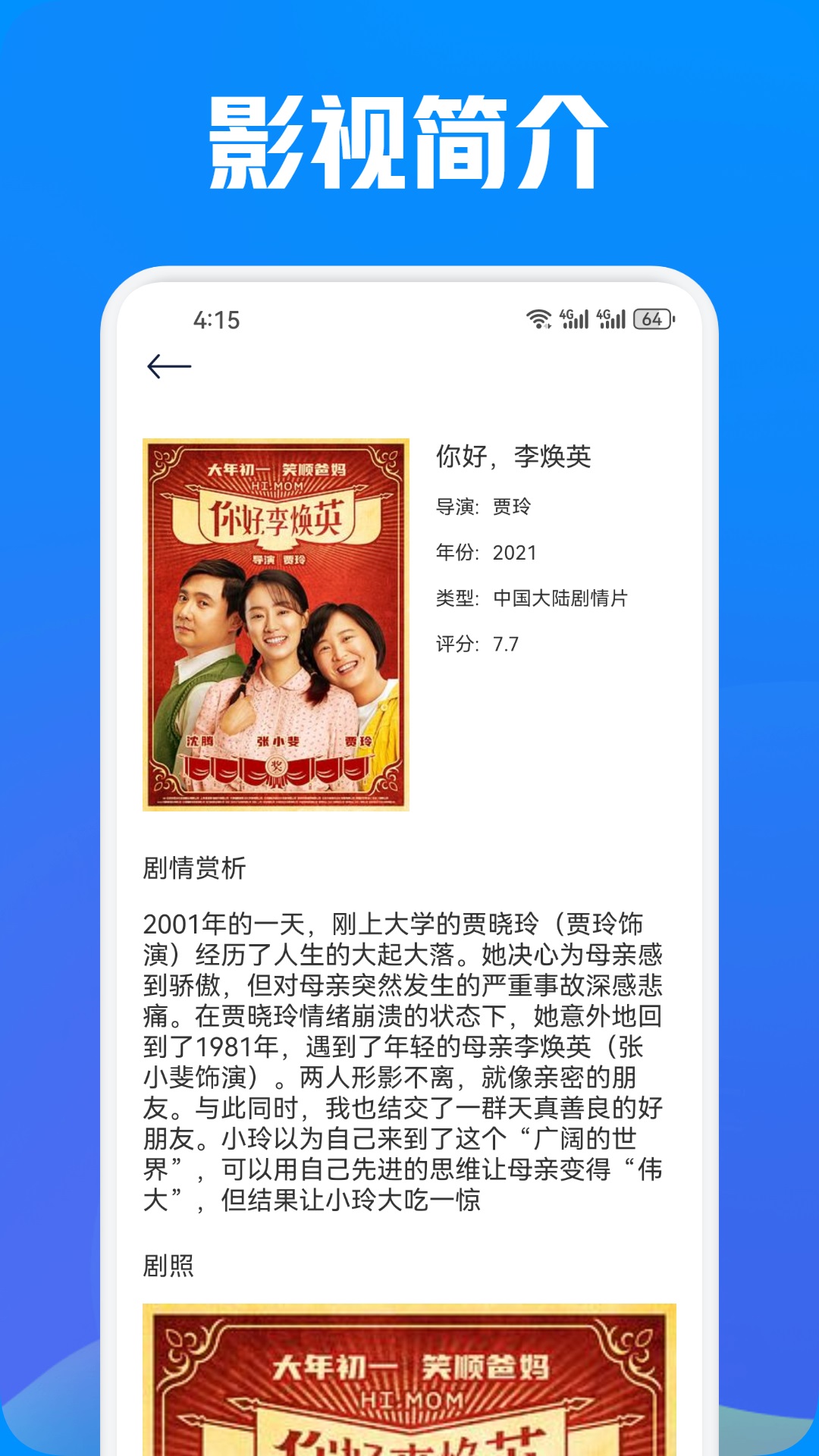 应用截图2预览