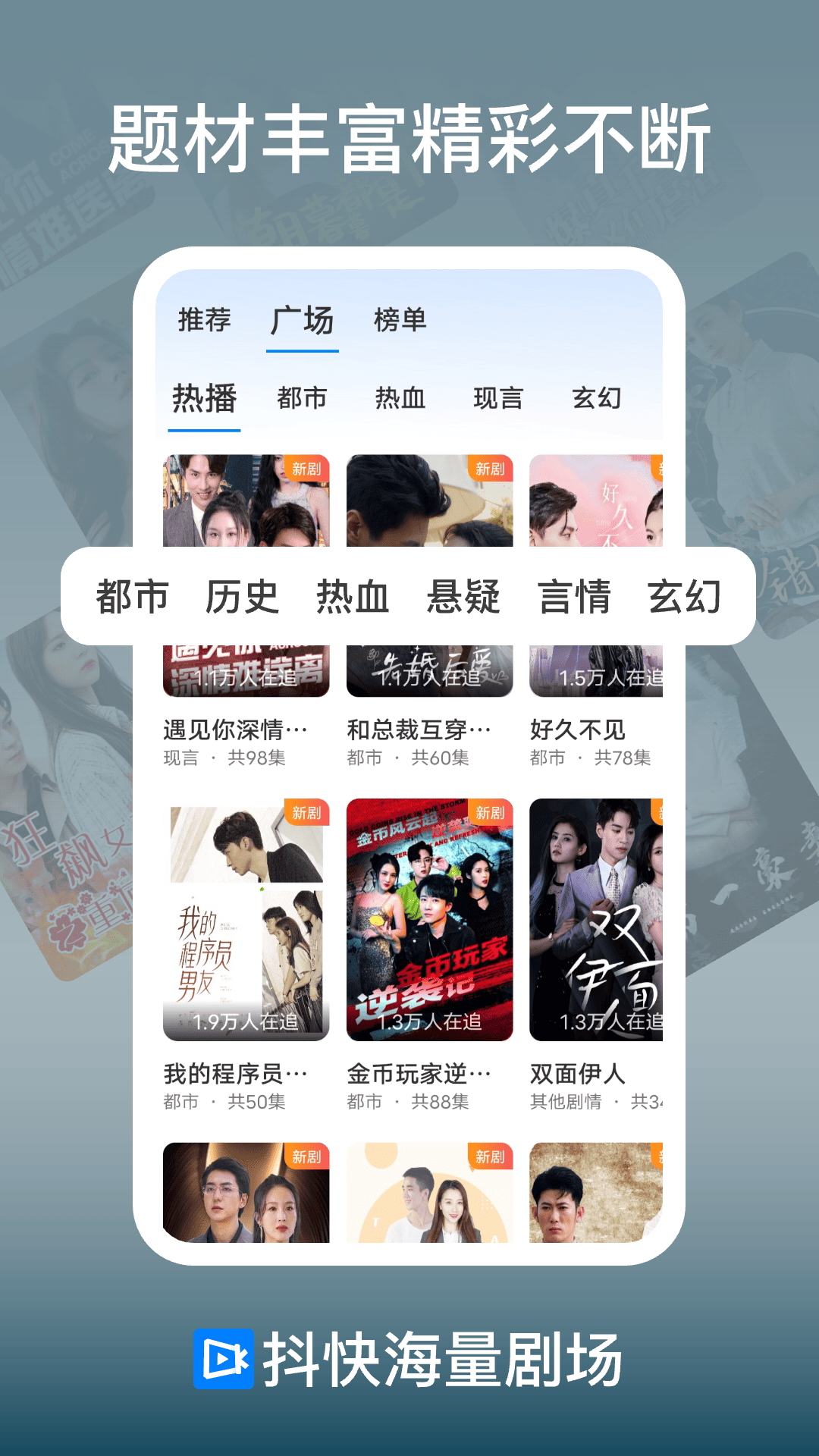 抖快海量劇場截圖預(yù)覽