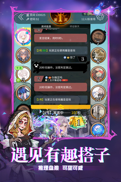 狼人殺截圖