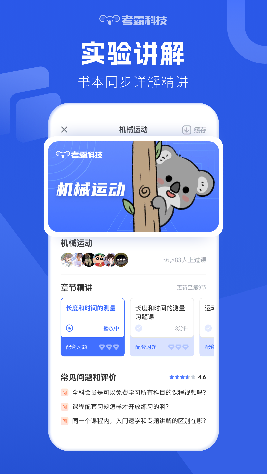 应用截图5预览