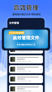 zip解壓縮截圖