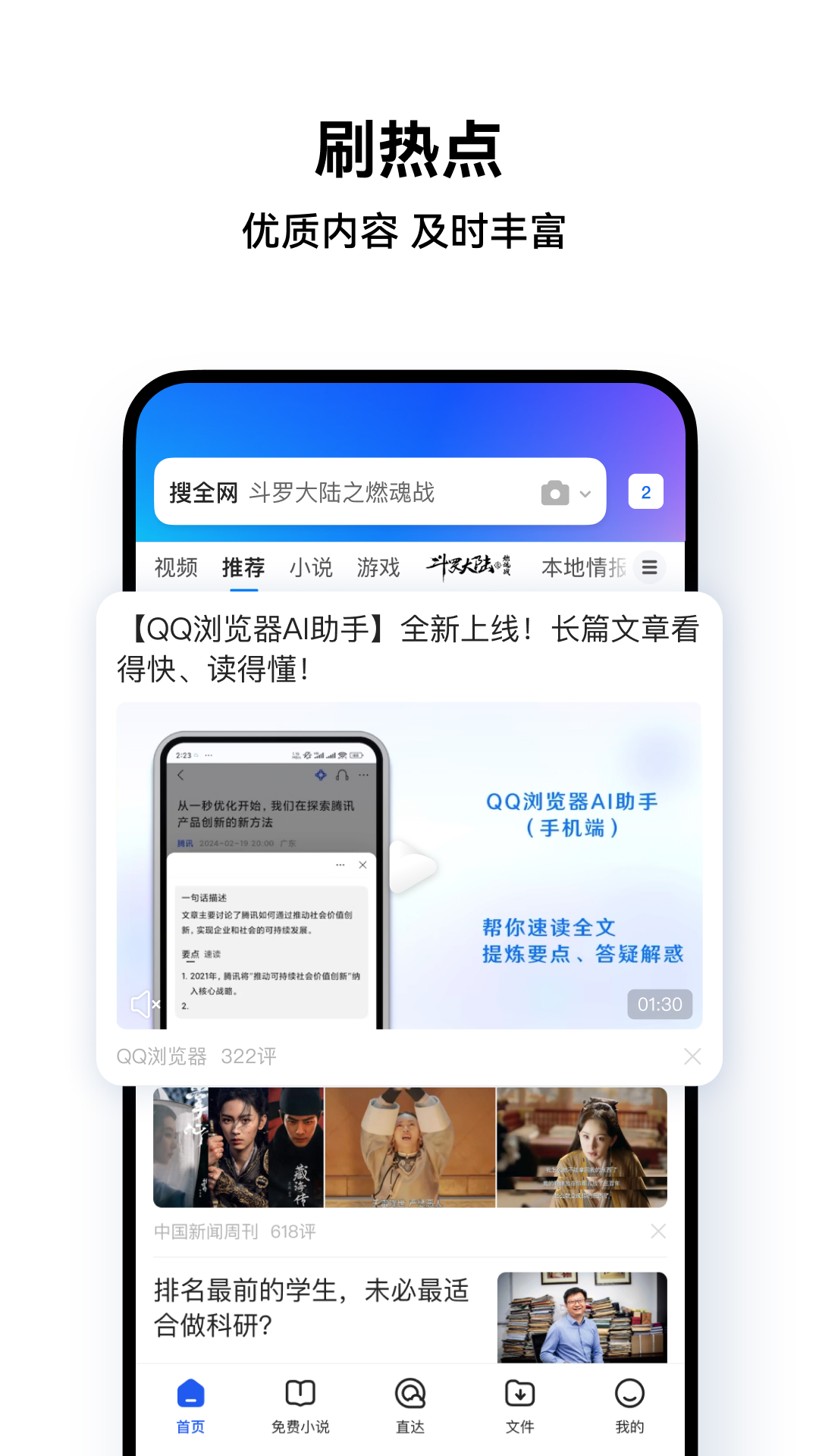 QQ浏览器v15.7.5.5031截图1