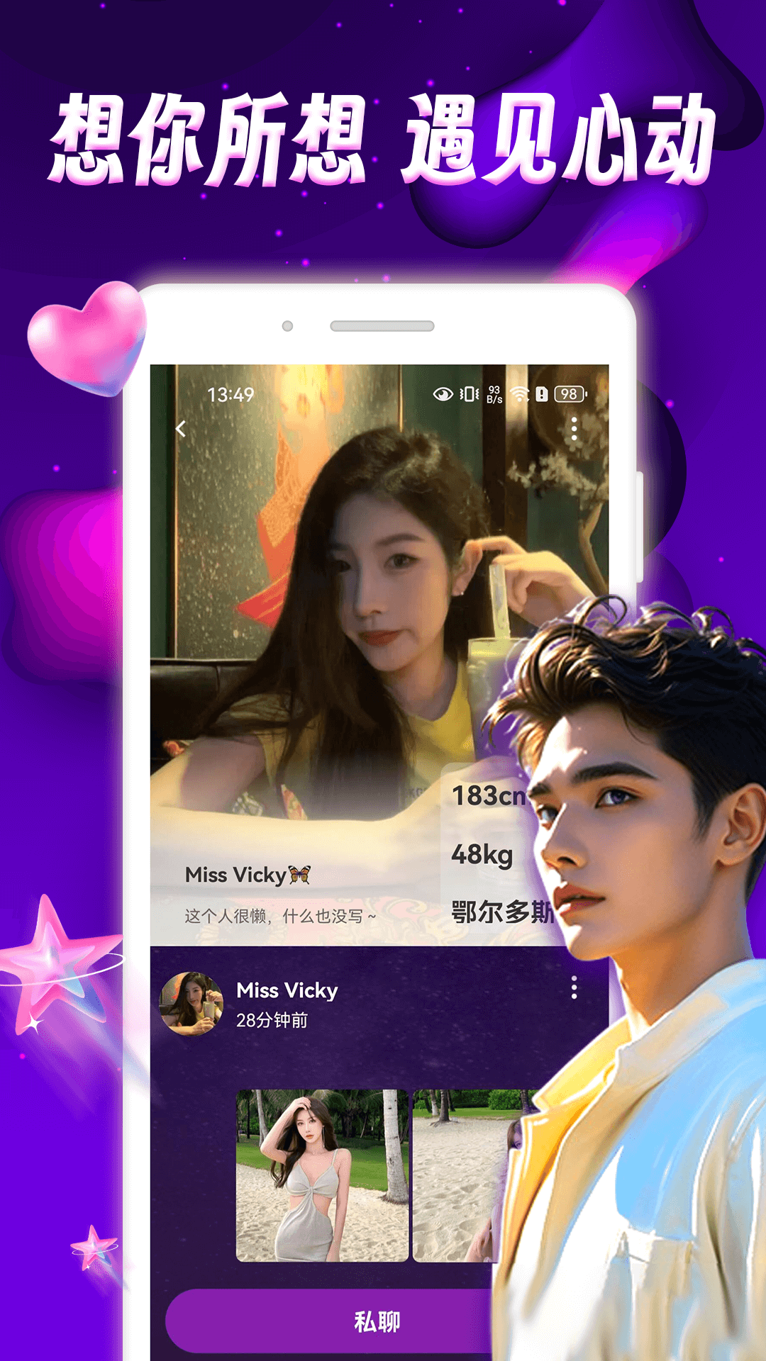 cfriends截圖預(yù)覽