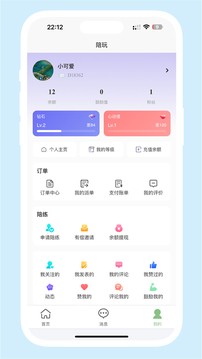 陪玩桃截圖