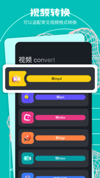 格式轉換助手截圖