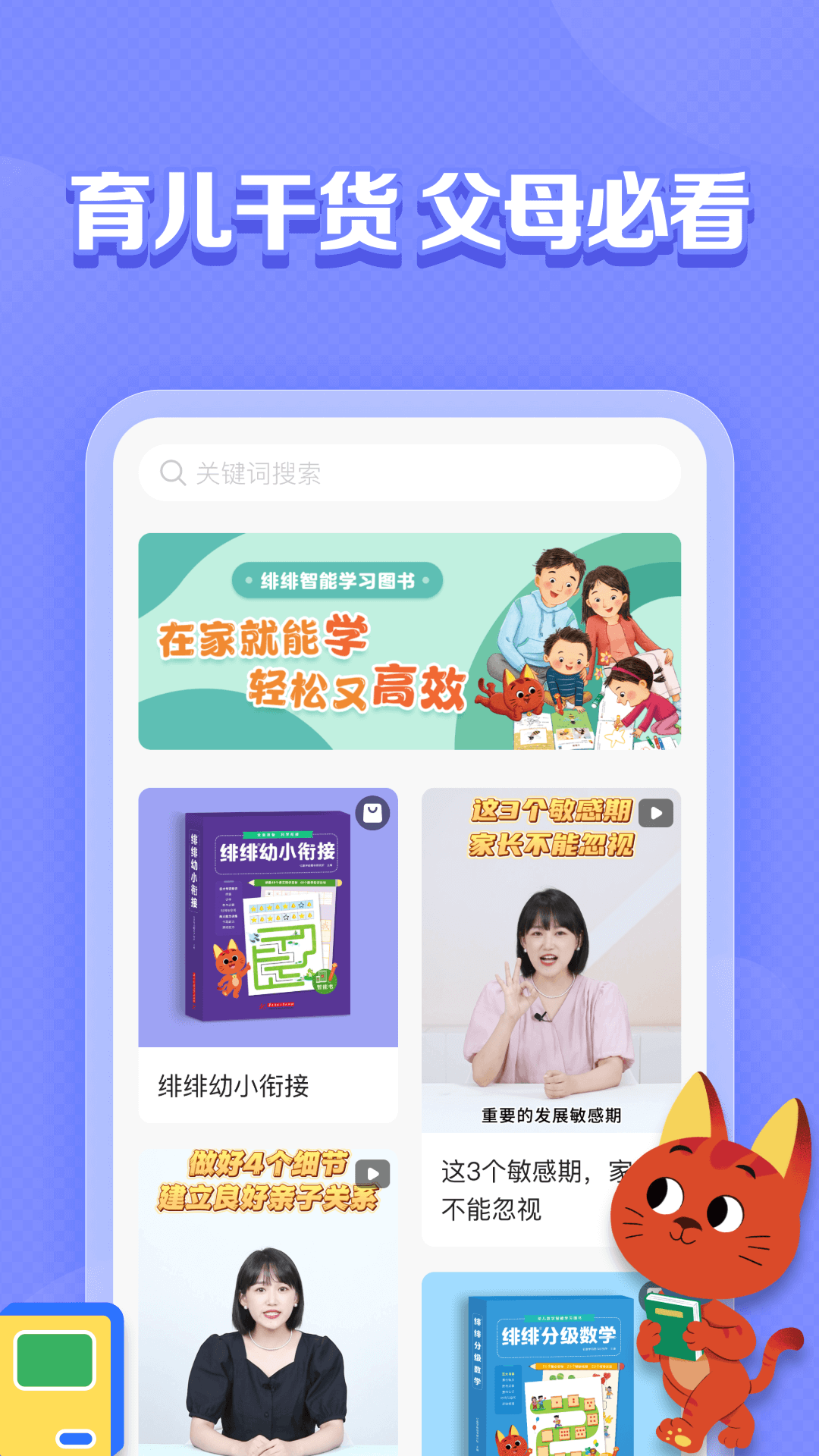 亿童图书v1.2.7截图3