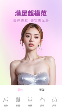 微信視頻美顏大師截圖
