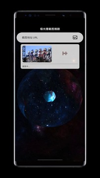 極光貍截圖搜劇截圖