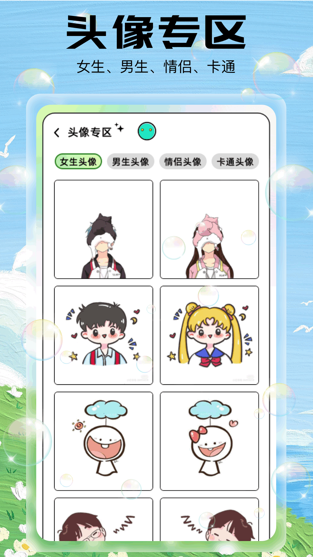 泡泡主題截圖預覽