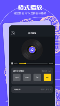 格式轉換助手截圖