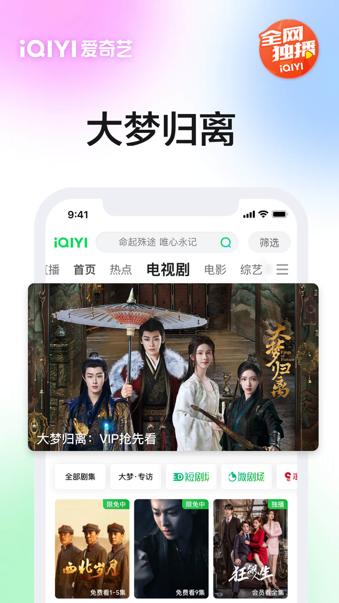 爱奇艺v15.11.5截图1