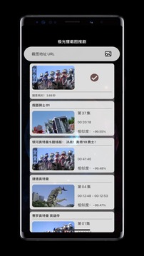 極光貍截圖搜劇截圖