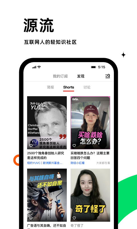 虎嗅v9.2.6截图2