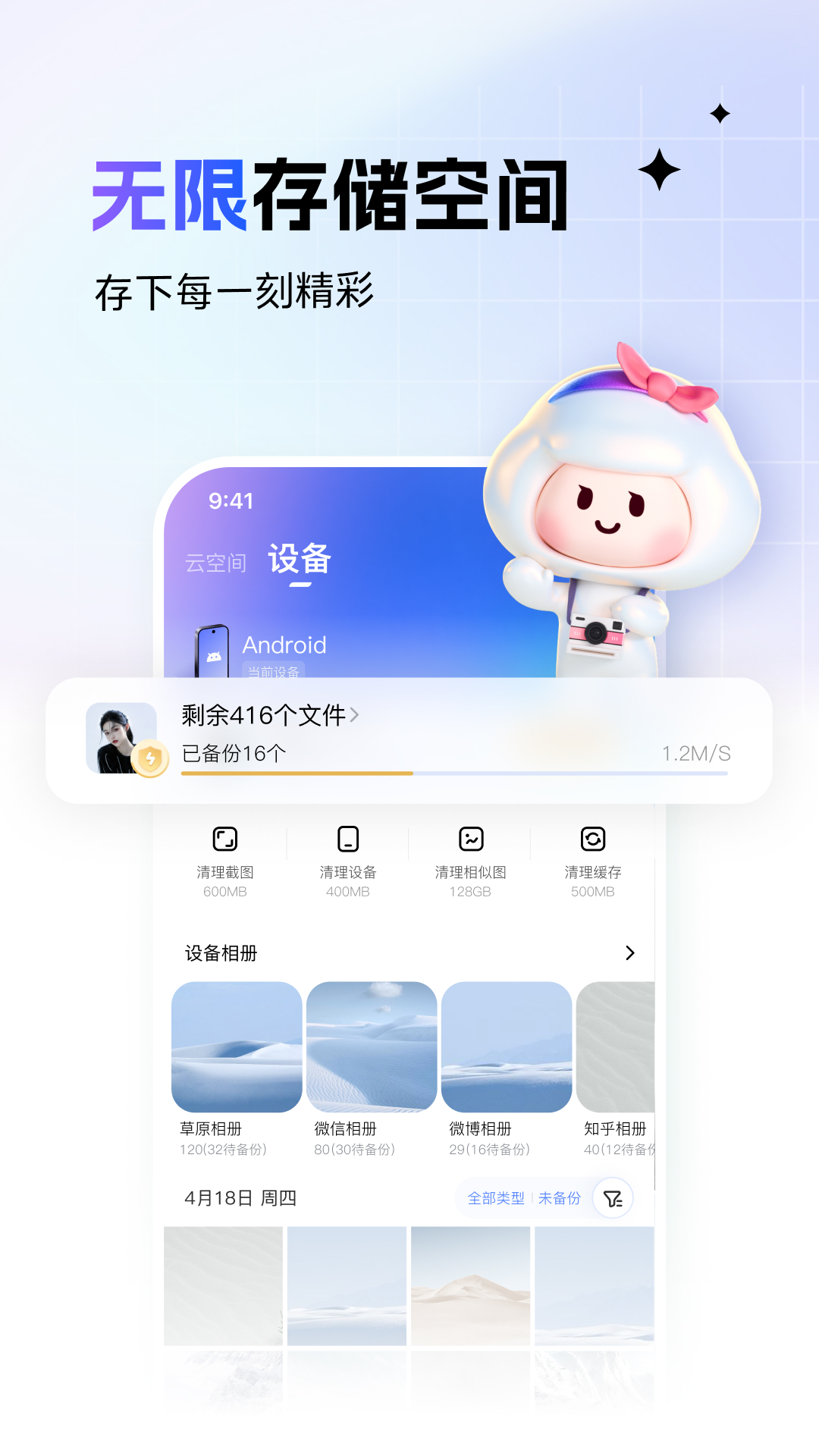 一刻相册v6.11.5截图5